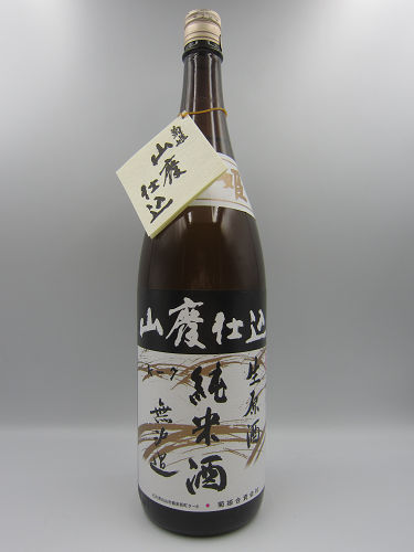 菊姫 山廃純米生原酒 無濾過1800ml