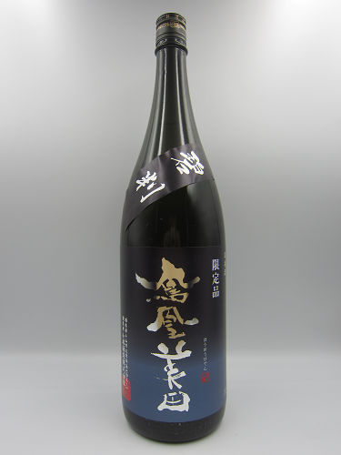 鳳凰美田 碧判 純米吟醸 無濾過本生1800ml