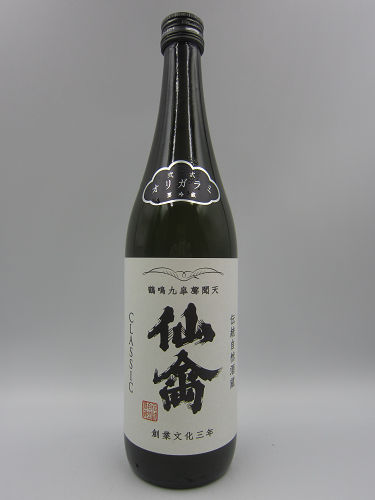 仙禽 クラシック 弐式 オリガラミ720ml