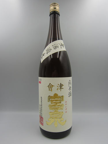 会津宮泉 純米酒 無濾過生1800ml