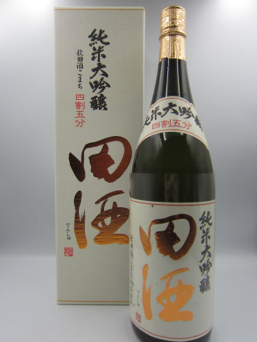 田酒 純米大吟醸 四割五分 秋田酒こまち1800ml