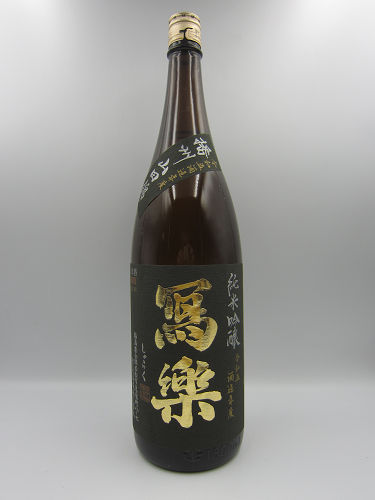 写楽 純愛仕込 純米吟醸 播州山田錦生1800ml