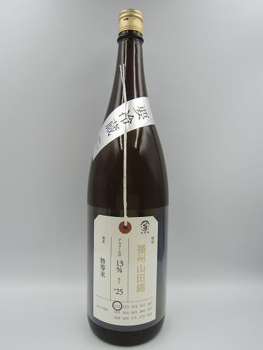加茂錦 荷札酒 播州山田錦 純米大吟醸 1800ml