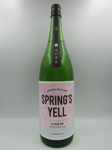 雑賀 春吟醸辛口本生 スプリングエール1800ml