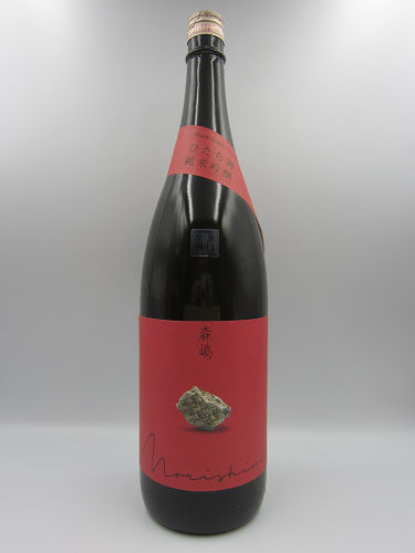 森嶋 ひたち錦 純米吟醸辛口しぼりたて生1800ml