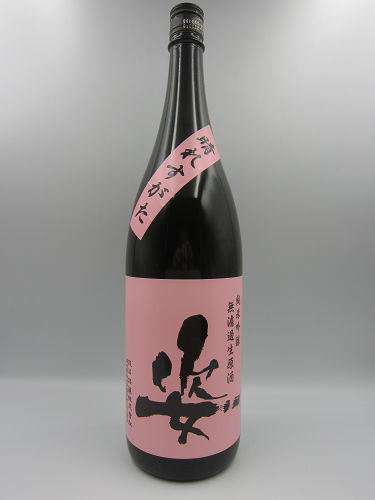 姿 晴れすがた 純米吟醸 無濾過生原酒 1800ml