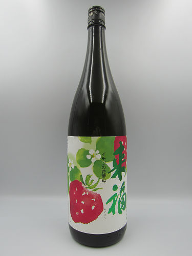 来福 純米吟醸 イチゴの花酵母 1800ml