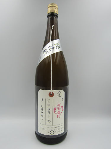 加茂錦 荷札酒 赤磐雄町 純米大吟醸 しぼりたて 1800ml