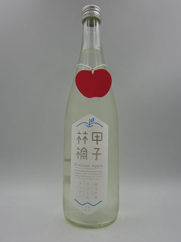 甲子 林檎 きのえねアップル純米吟醸720ml