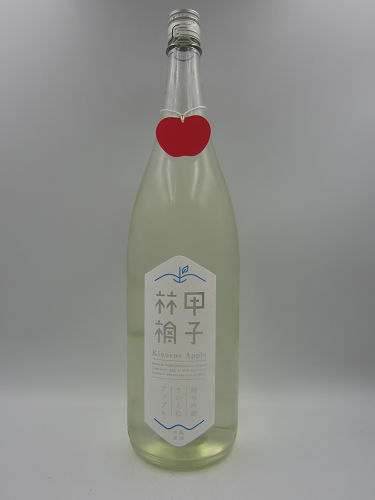 甲子 林檎 きのえねアップル純米吟醸1800ml