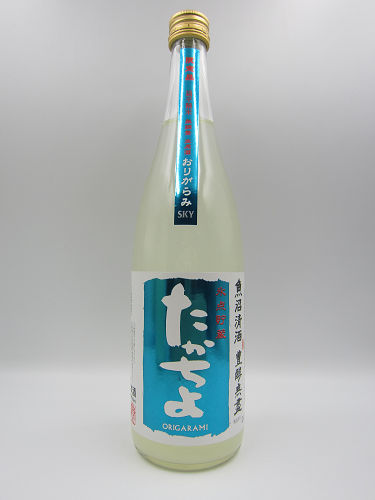 たかちよ 豊醇無盡 SKYおりがらみ 本生720ml